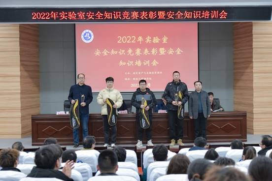 说明: 20230222实验室安全知识竞赛表彰暨安全知识培训会（摄影：罗优优 徐文静） (10)